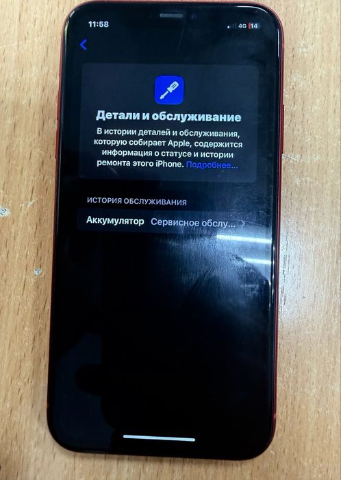 iPhone 11 сатылады