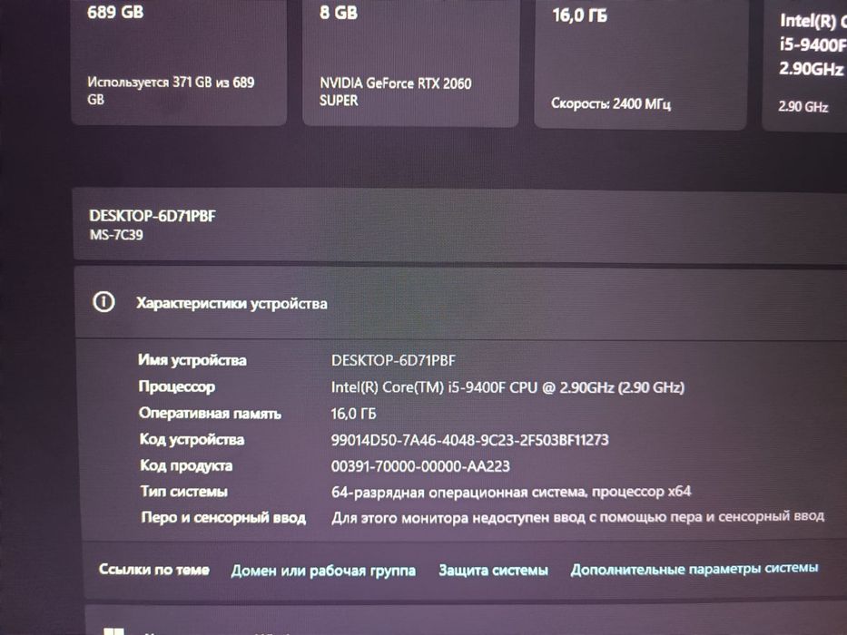 Игровой компьютер
