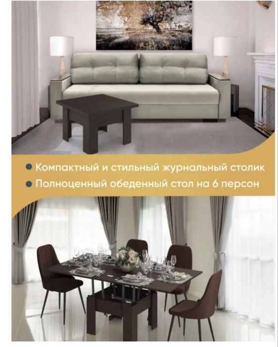 Продам стол трансформер