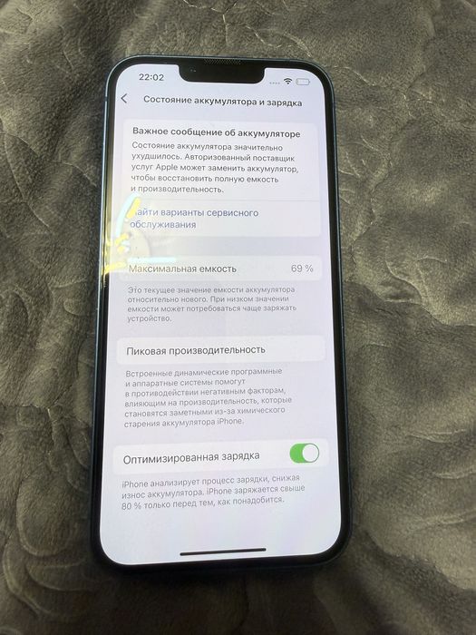 Iphone 13 без коропки