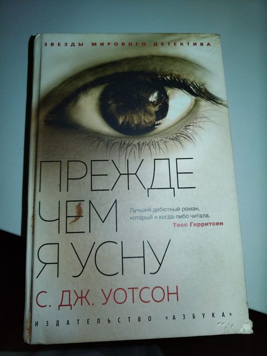 Книги бестселлеры по 1500 тг