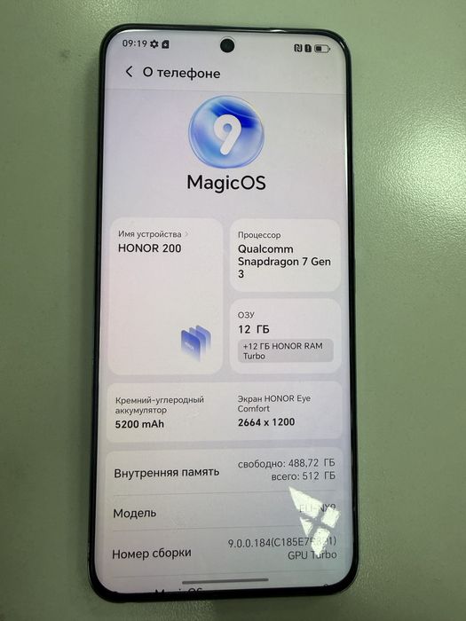 Honor 200 (Алматы) лот 104/3418