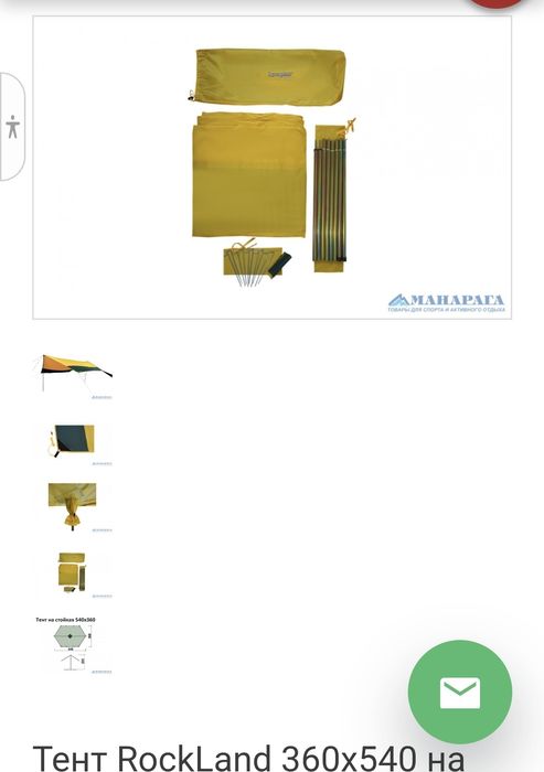 Тент туристический