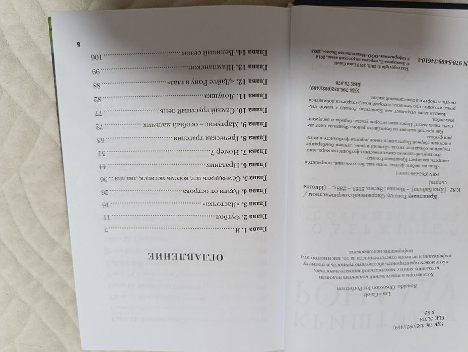 Продам книгу новая