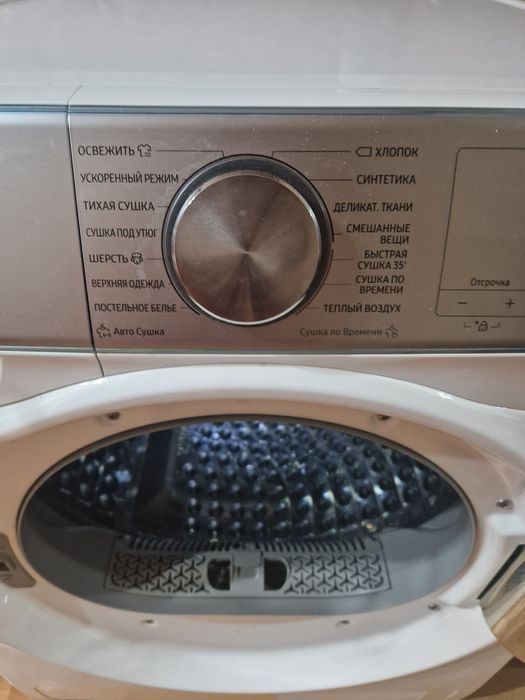 Сушильная машинка