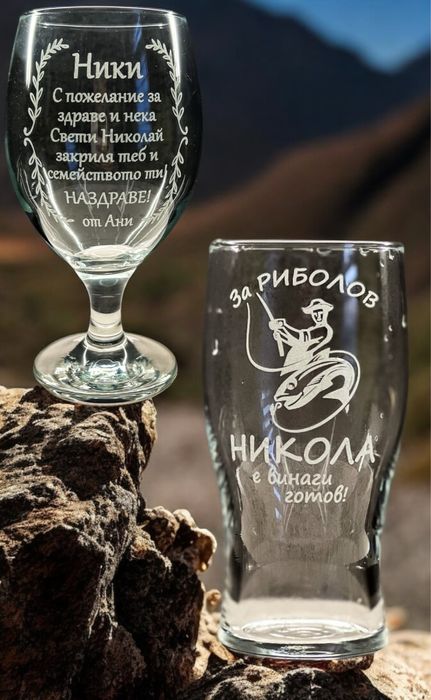 Гравирана чаша за бира по ваш избор
