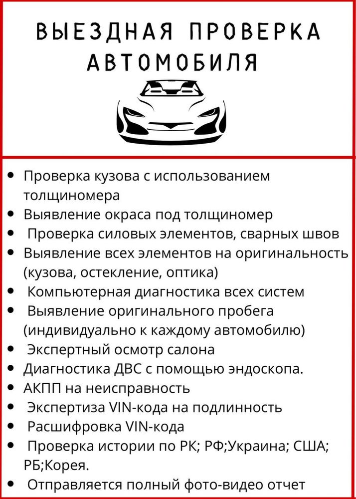 Как проверить дизель перед покупкой