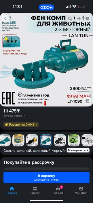 Фен компрессор для собак