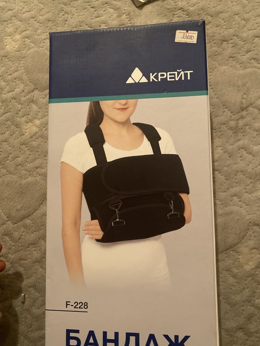 Бандаж для плеча и предплечья КРЕЙТ