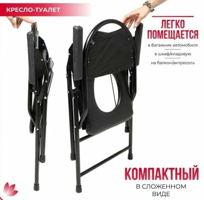 Туалет для инвалидов