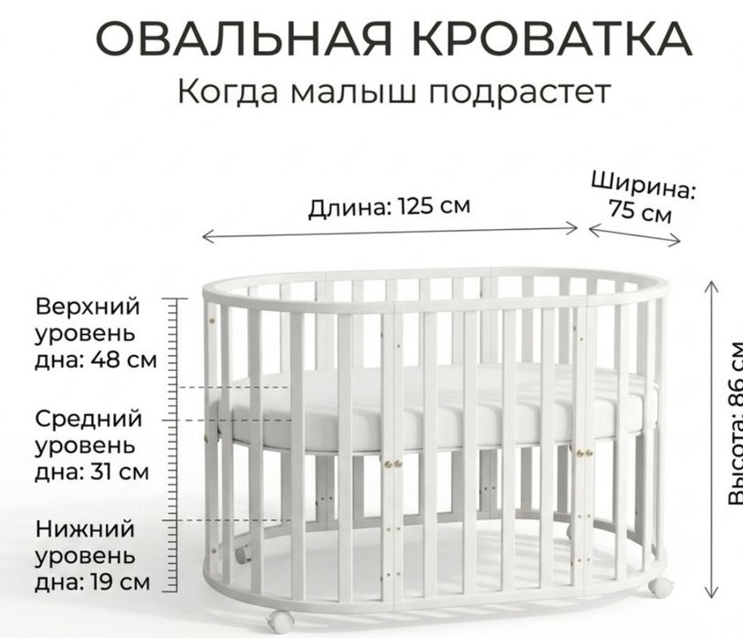 Продам овальную детскую кроватку-трансформер