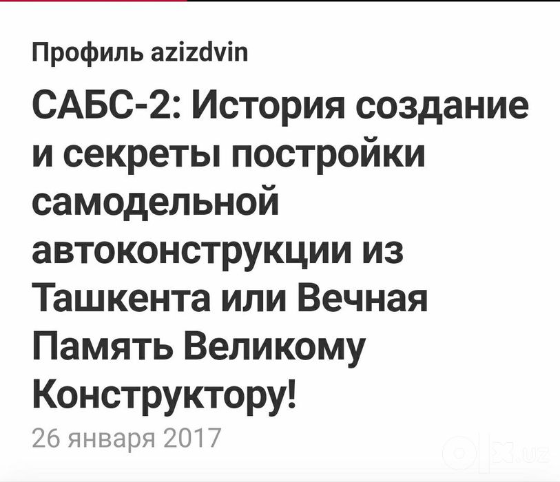 Проба самаделний автомобильи Сабсь 2.ташкенти.