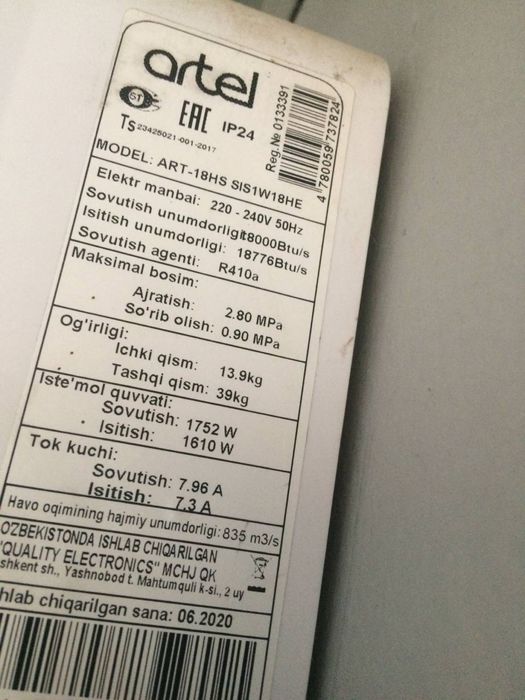Кондиционер artel 18 HS