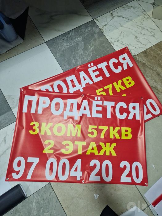Baner ,Продаётся ,Reklama. Наружная реклама