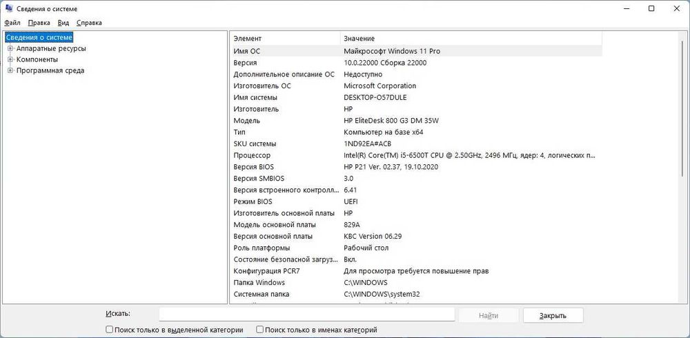 Продам компьютер мини ПК HP ELITEDESK