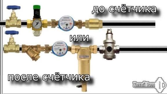 Редуктор давления воды