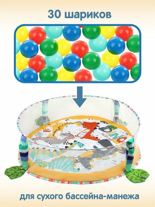 Коврик-манеж, 2 в 1, для малышей, с бортиками, шуршащий, с шариками,