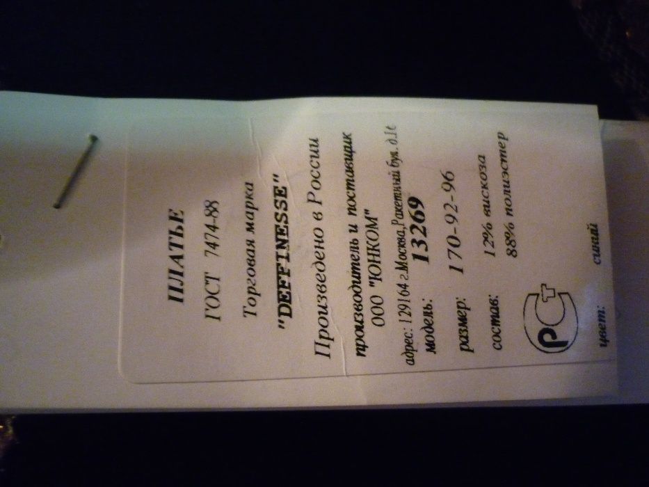 Продам. Платье  Новое.