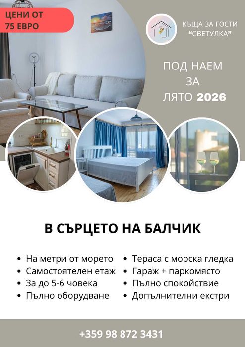 Изработка на брошури и флаери - дигитални и готови за принт - от 12 евро