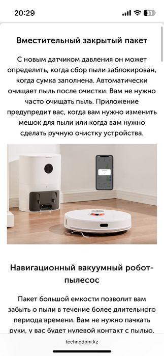 Робот пылесос Xiaomi lydsto s1