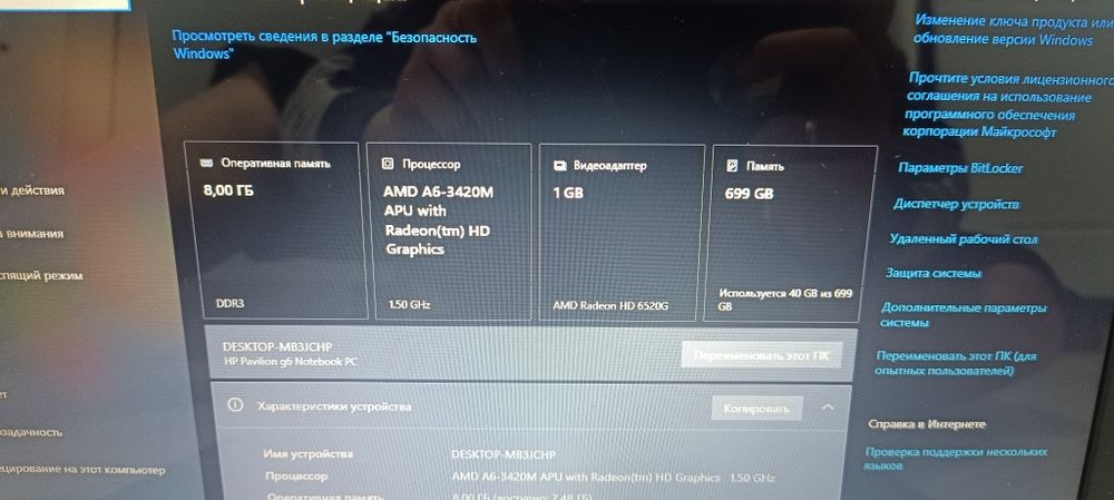 Продам Ноутбук HP