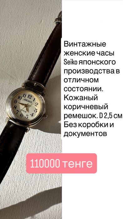 Женские наручные часы Guess, Seiko