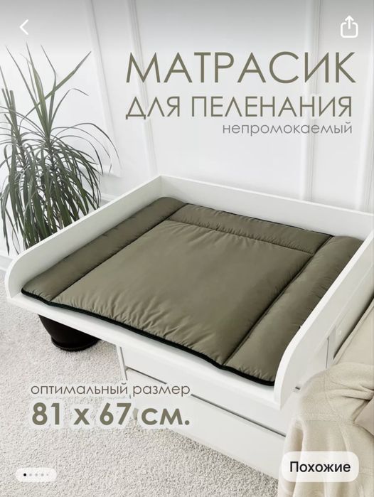 Матрас для пеленания