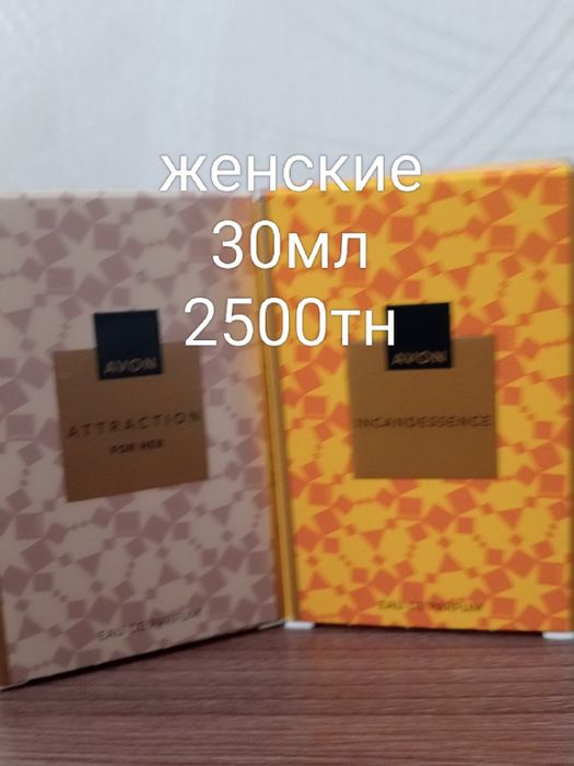 Продам продукцию avon
