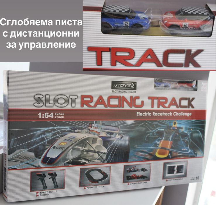 Детски играчки за момче