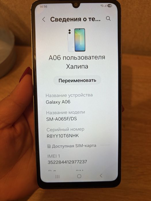 Самсунг А 06 сатылад