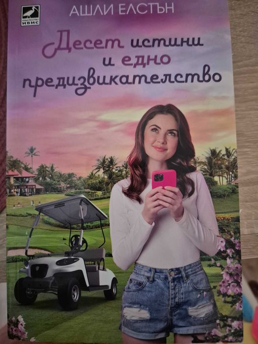 Лот от нови книги