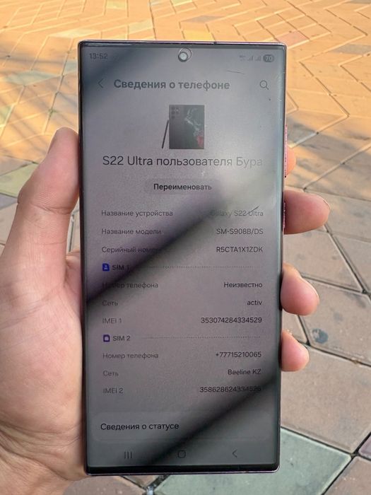 Samsung s22 ultra