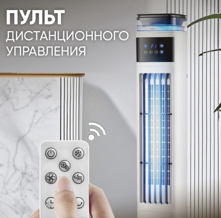 Напольный кондиционер