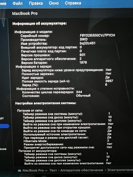 MacBook Pro 13” 2020 / Intel Core i5 / 16GB / A2251 / Silver