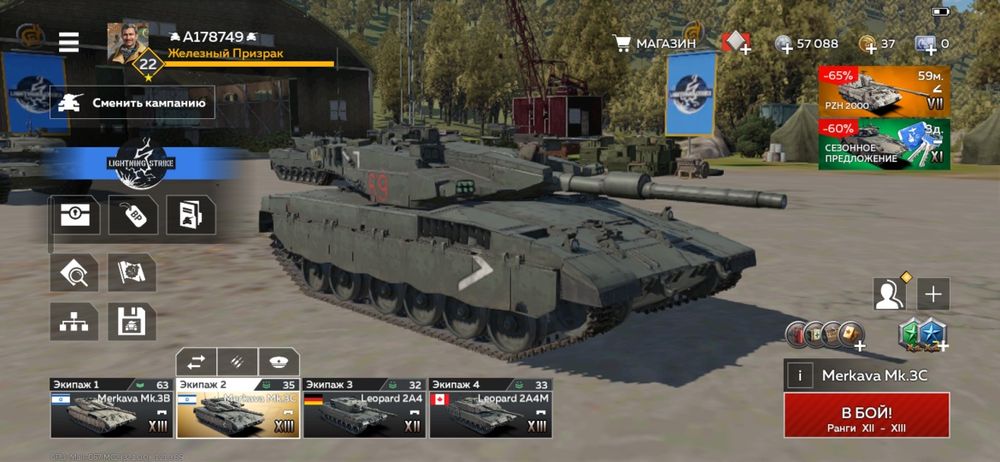 Аккаунт вар тандер мобайл