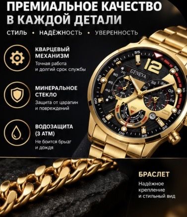 Часы и брослет в подарок