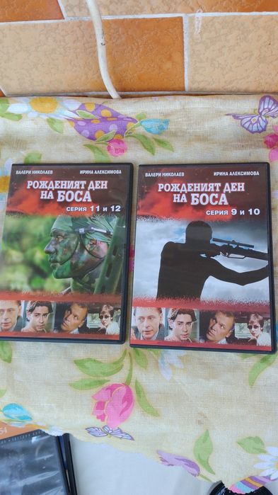 Златна колекция.Стари ДВД филми