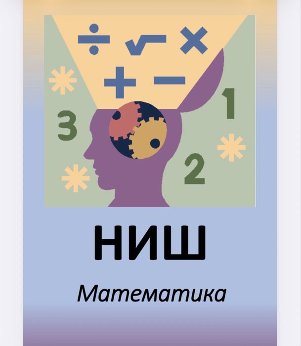 Ниш рфмш материалы