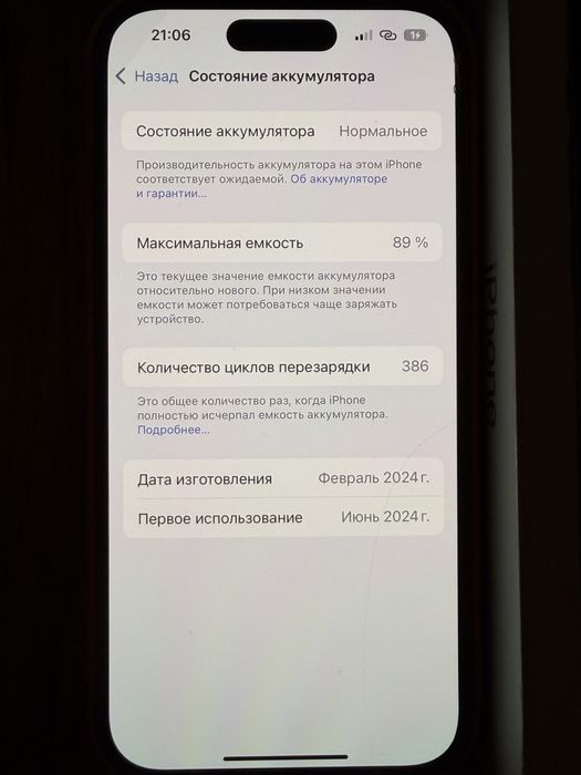 Iphone 15 pro 128 батарея 89%