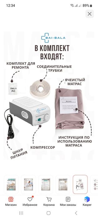 Продам срочно противолежневый матрас