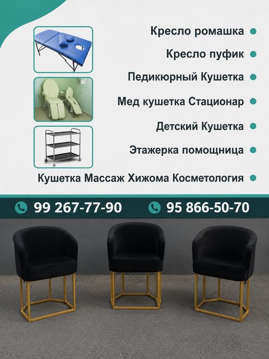 Кресло ромашка лофт