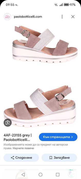 Сандали ест.кожа 38 номер