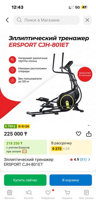 Продам Эллиптический тренажер ERSPORT