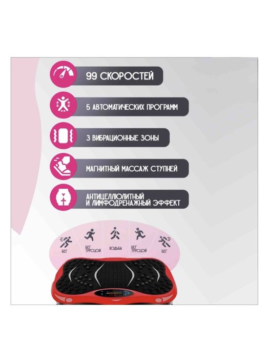виброплатформа Ultrathin Body Slimmer