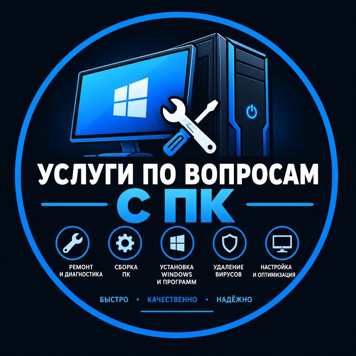 Вопросы связанные с ПК