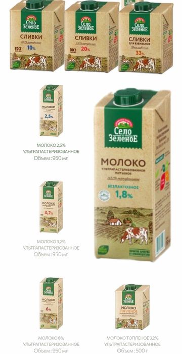 Село зелёное Молочная продукция Натуральная продукция высокогокачество
