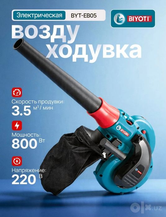 Мощная, Электрическая Воздуходувка BIYOTI, 800W