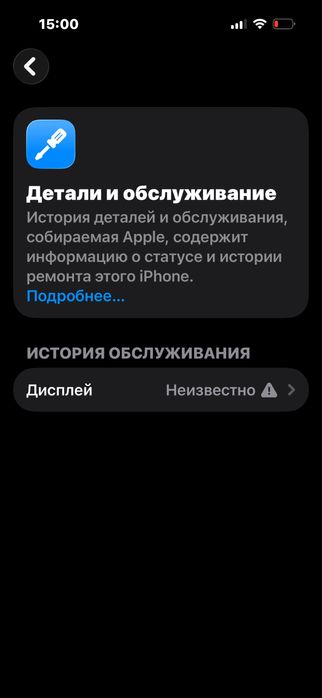 Обмен айфон 14 про