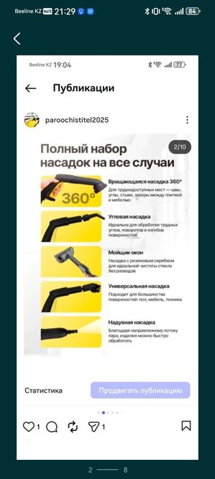 Сдам в аренду пароочиститель