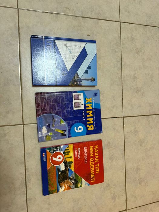 Книги за 9 класс